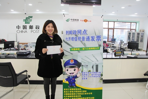 税邮合作，便民利企——齐齐哈尔市“税邮双代”服务成功上线