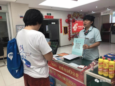 北京城区邮政代理金融业务发展启示 以增值业务驱动转型