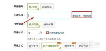 如何礼貌地向好友索要QQ会员等增值服务？邮政增值业务如何获取？