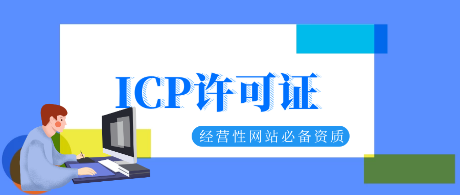 企业办理增值电信业务经营许可证（邮政增值业务）的必要性解析